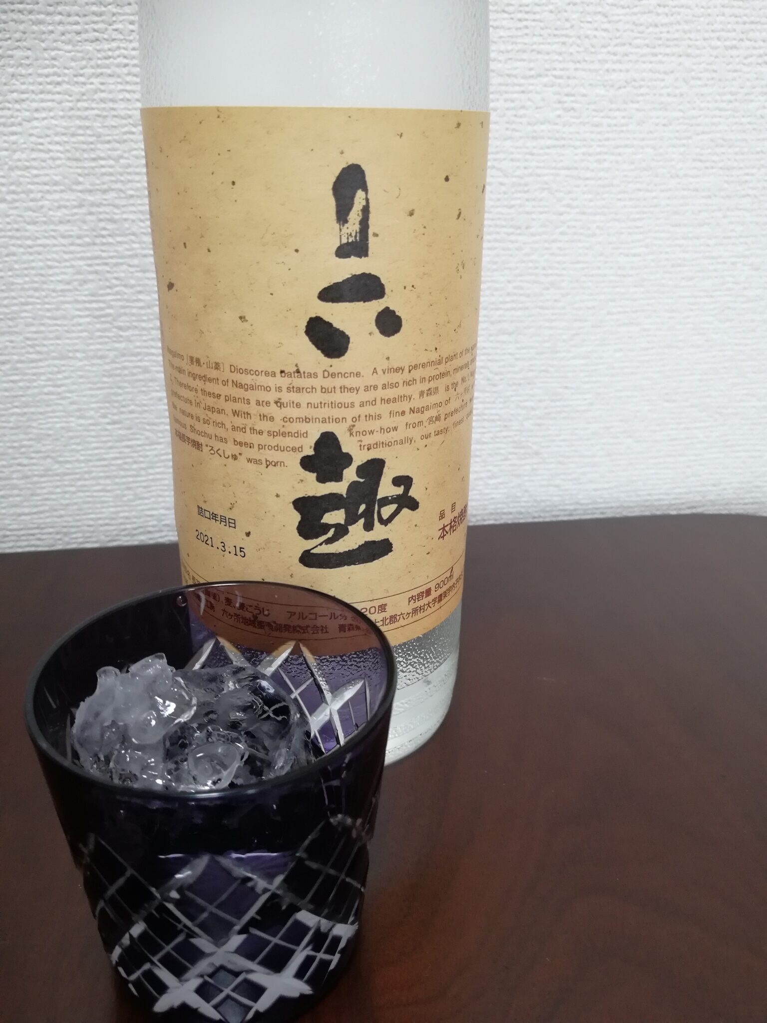 六趣 3本セット - 焼酎